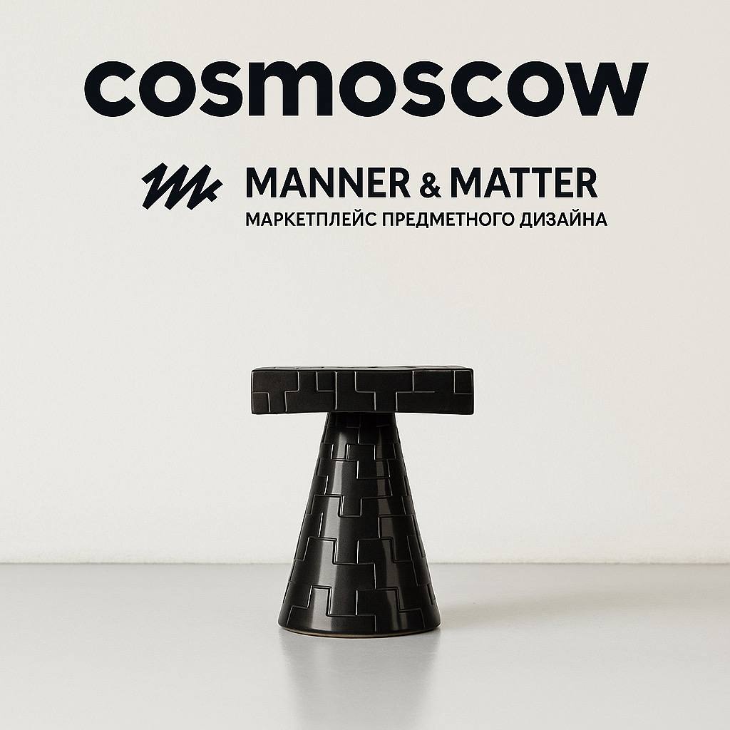 Сентябрь 2025 — 13-ая Международная ярмарка современного искусства Cosmoscow. Тимирязев Центр.
